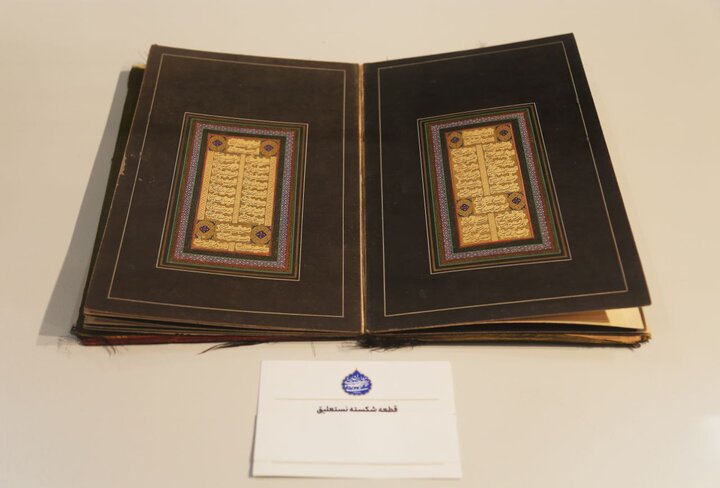 «نغمه‌های مرکب» در موزه خوشنویسی ایران