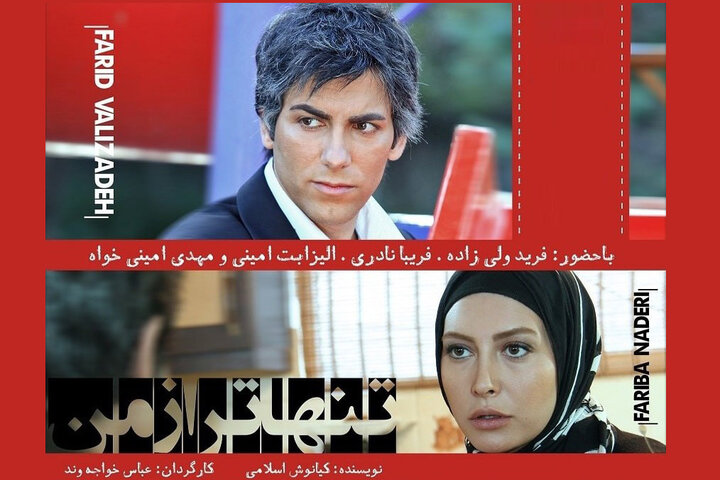 فیلمی با بازی فریبا نادری راهی سه جشنواره بینالمللی شد فیلمی با بازی فریبا نادری راهی سه جشنواره بینالمللی شد