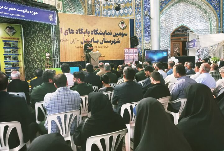 نمایشگاه دستاوردهای پایگاه‌های اسوه بسیج در بابل برپا شد