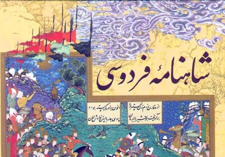 فرهنگسرای حماسه و شاهنامه مشهد؛ کانون آموزش نقالی برای نسل نو
