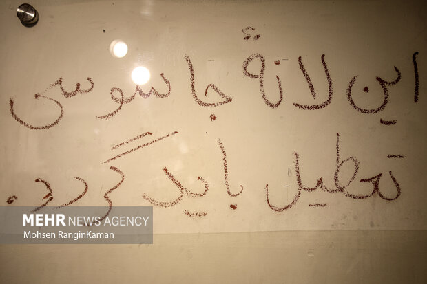 سومین همایش بین المللی افول آمریکا