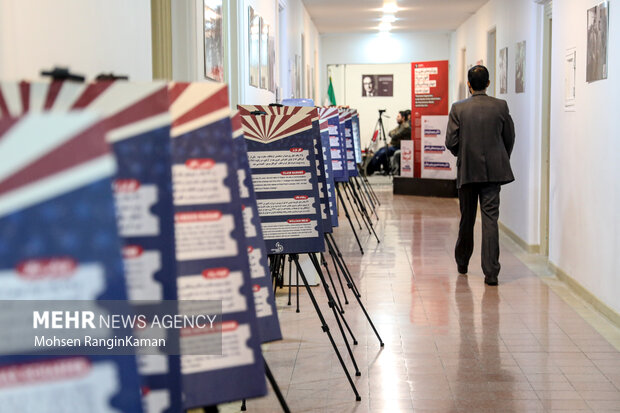 سومین همایش بین المللی افول آمریکا