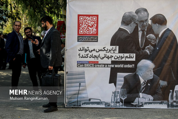 سومین همایش بین المللی افول آمریکا