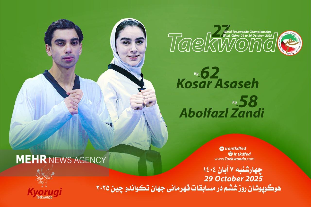 كيلوگرم،تكواندوكار،زندي،كوثر،تكواندو