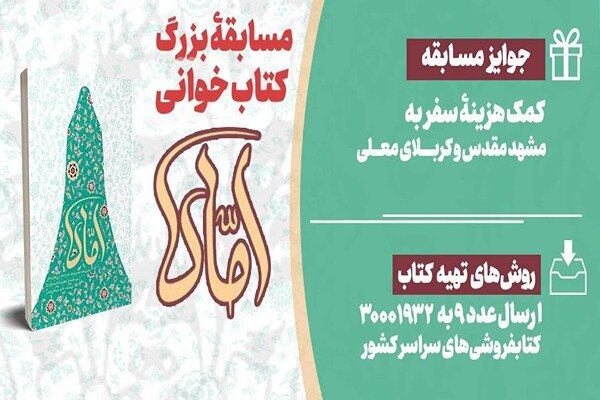 اجتماعي،پويش،حضرت،فاطمه،زهرا
