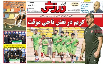 ورزش،مدارس،ورزشي،بزرگسالي،آموزش،اجتماعي،همگاني،افزايش،بدني،پ ...