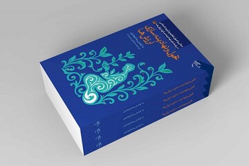 از ذهن تا قلب، از مدرسه تا جامعه، نقشه راه تحول ارزشی در یک کتاب