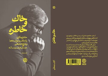 وقتی داستان به خاطره می‌رسد؛ باورم نمی‌شد احمد دهقان چنین حرفی بزند!