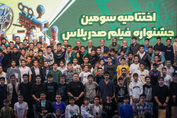 آیین اختتامیه سومین دوره فیلمسازی «صدرپلاس»