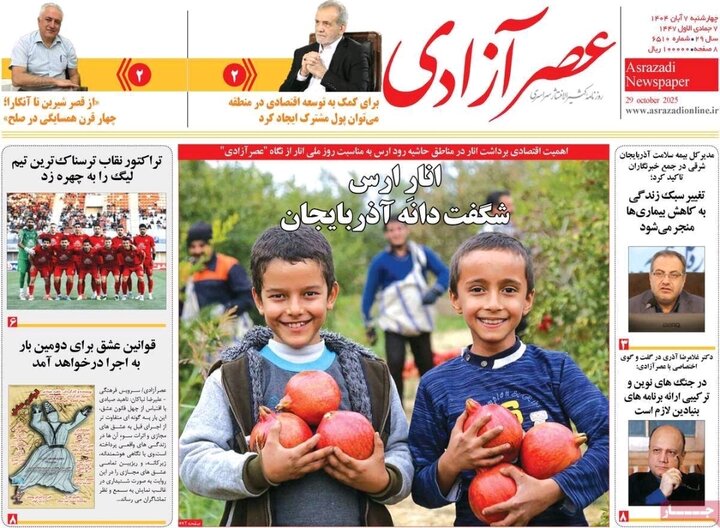 روزنامه های آذربایجان‌شرقی