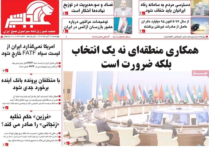 روزنامه های آذربایجان‌شرقی