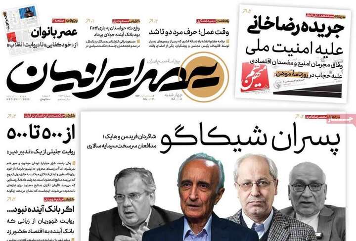 روزنامه های صبح 7 ابان