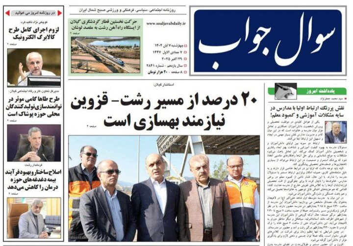 صفحه اول روزنامه های گیلان