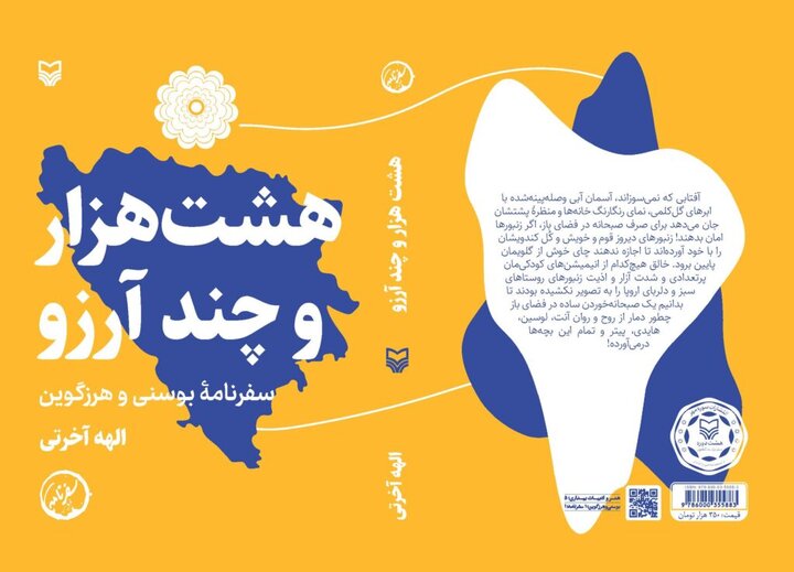 سفرنامهای مستند برای شناخت ایران و چهره واقعی مدعیان آزادی