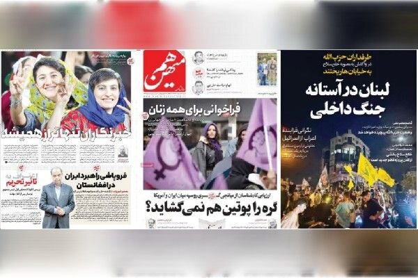 هممیهنی که نیستید هممیهنی که نیستید