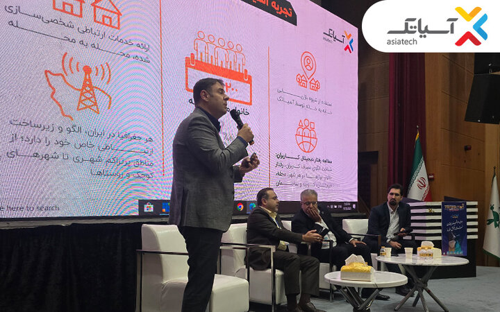 خدمات فیبر نوری را با استراتژی هوش مکانی بومیسازی کردیم