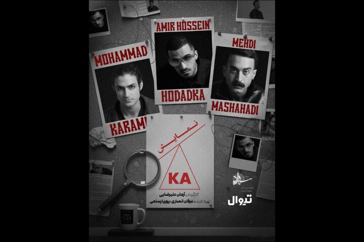 نمایش «کا» به تئاتر شهرزاد می‌آید