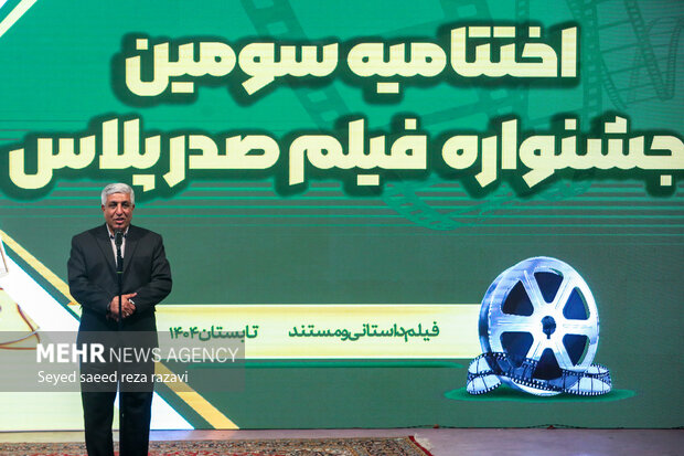 آیین اختتامیه سومین دوره فیلمسازی «صدرپلاس»