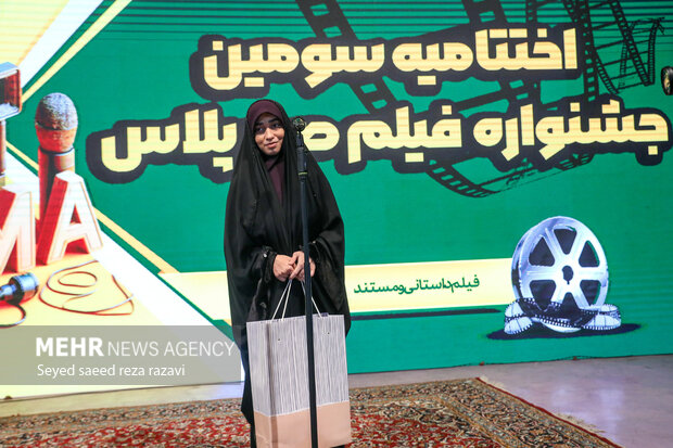 آیین اختتامیه سومین دوره فیلمسازی «صدرپلاس»