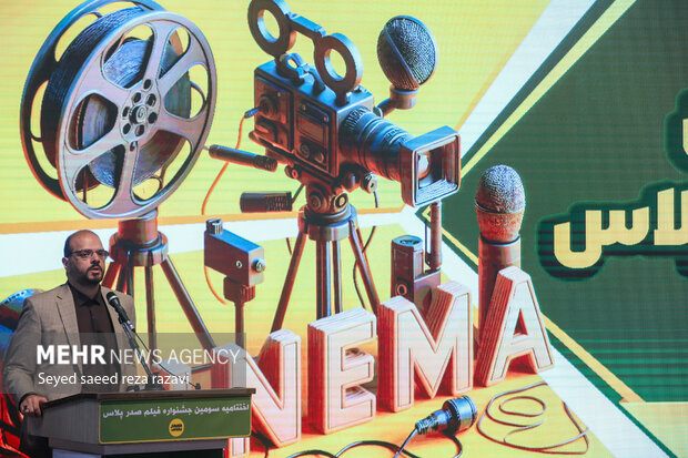 آیین اختتامیه سومین دوره فیلمسازی «صدرپلاس»