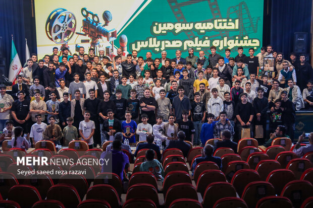 آیین اختتامیه سومین دوره فیلمسازی «صدرپلاس»