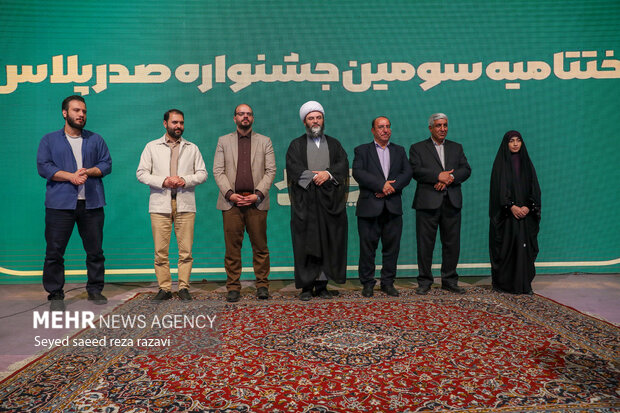 آیین اختتامیه سومین دوره فیلمسازی «صدرپلاس»