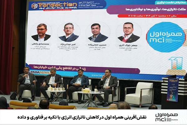 همراه،توسعه،انرژي،اپراتور،برق،مصرف،كاهش،كشور،پروژه،صنعت،مدير ...