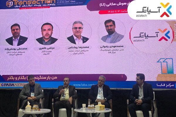 آسياتك،فيبر،هوش،مكاني،نوري،شبكه،توسعه،كشور،ارتباطي