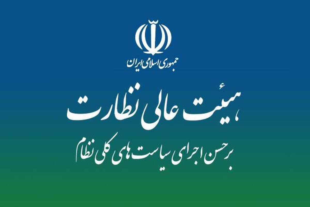 هيئت،ماده،نظارت،اعضاي،لايحه،جلسه