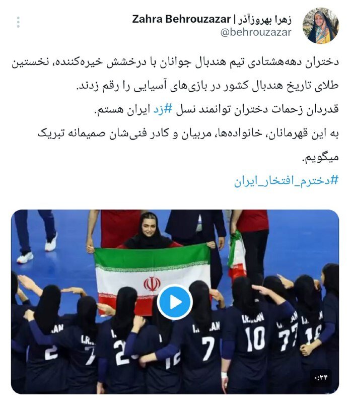 پیام تبریک بهروز آذر به دختران مدال آور