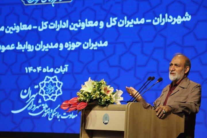 شهرداري،تهران،مديران،مهارت،معاون،مناطق،امور،فروزنده،هماهنگي، ...