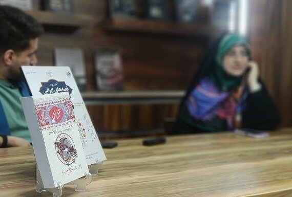 دورِ کتاب نهم، مجموعه قصههای ایرانی «گننجینه فرهنگ مردم»