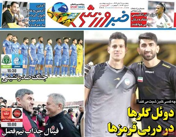 انديشمندان،انساني،علوم