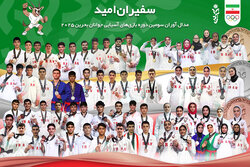 Iran come fourth at 2025 Asian Youth Games
