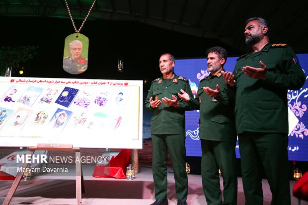 دومین روز از کنگره  ملی 3000 شهید خراسان شمالی