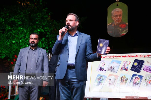 دومین روز از کنگره  ملی 3000 شهید خراسان شمالی