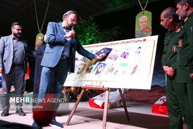 دومین روز از کنگره  ملی 3000 شهید خراسان شمالی