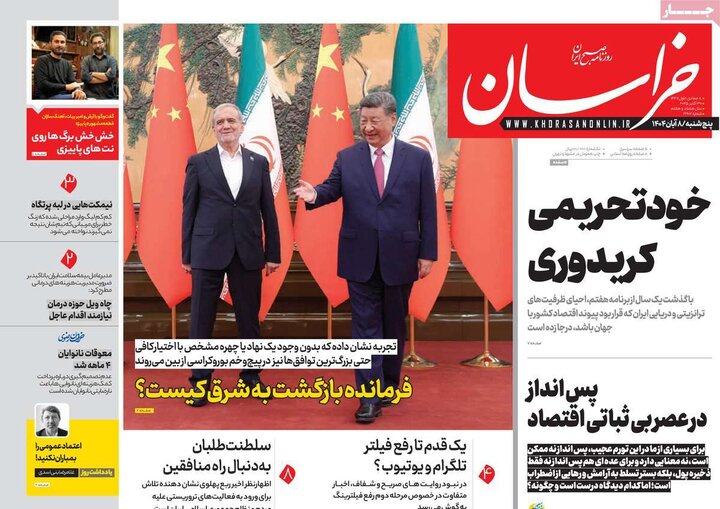 روزنامه های صبح 8 ابان