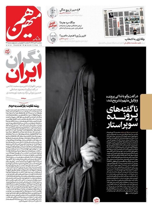 بازی رسانهای با حقوق زنان؛ وقتی واقعیت قربانی منافع سیاسی میشود