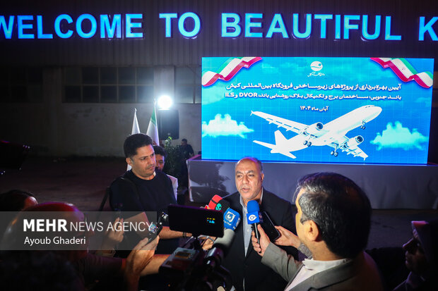 افتتاح طرح‌های زیرساختی فرودگاه کیش با حضور وزیر امور اقتصادی و دارایی