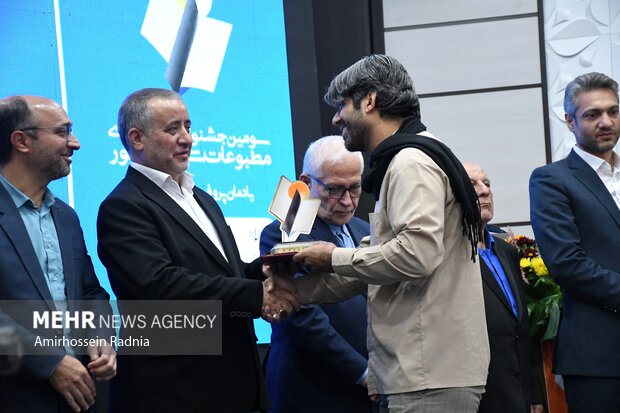 جشنواره منطقه ای مطبوعات شرق کشور در بیرجند