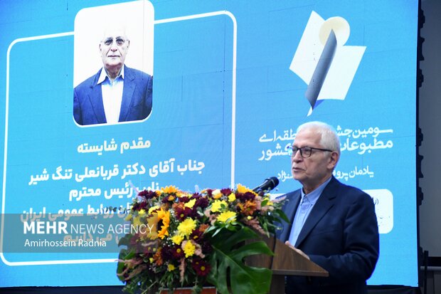 جشنواره منطقه ای مطبوعات شرق کشور در بیرجند