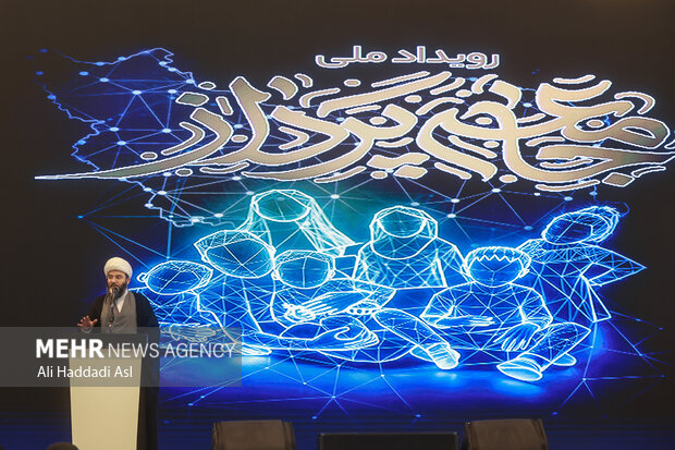 رویداد ملی جامعهپرداز 25