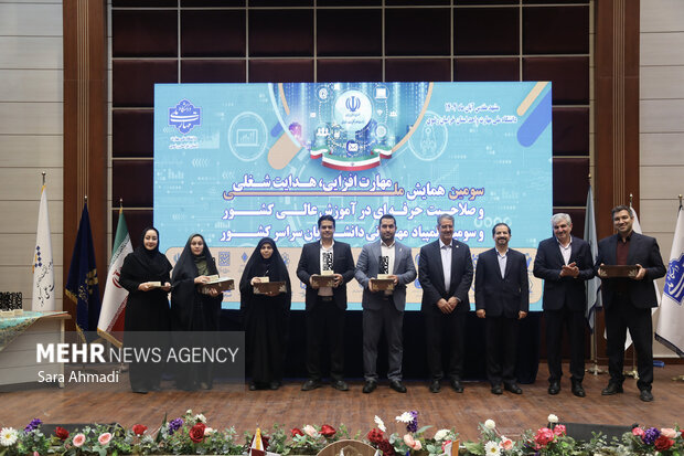 همایش ملی مهارت‌ افزایی و هدایت شغلی در مشهد