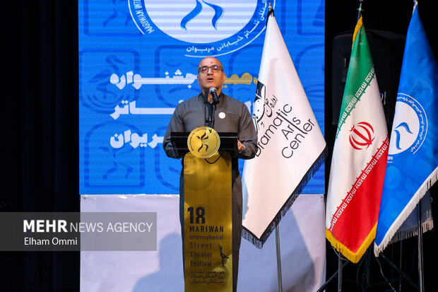 آئین اختتامیه هجدهمین جشنواره تئاتر خیابانی مریوان