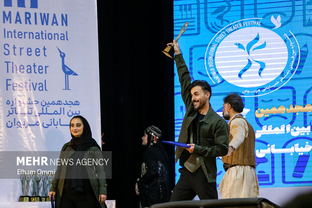 آئین اختتامیه هجدهمین جشنواره تئاتر خیابانی مریوان