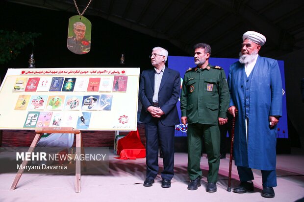 اختتامیه دومین کنگره ملی 3000 شهید استان خراسان شمالی