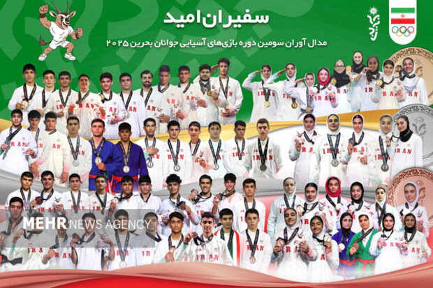 کسب ۷۶ مدال توسط «سفیران امید»/ صعود ۱۶ پله‌ای جوانان ایران در آسیا