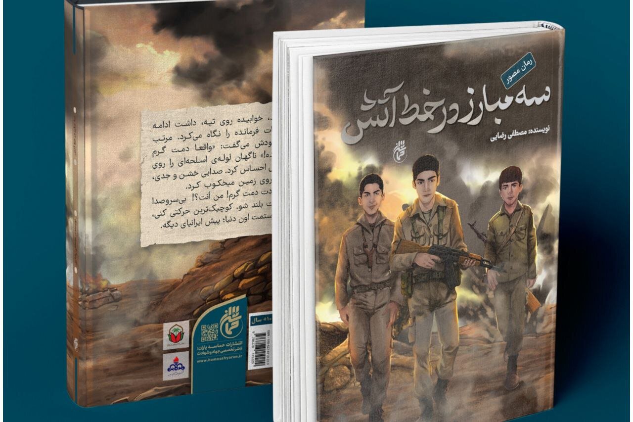 پوتینهای بزرگ، دلهای بزرگتر؛ روایت سه مبارز کوچک در خط آتش پوتینهای بزرگ، دلهای بزرگتر؛ روایت سه مبارز کوچک در خط آتش