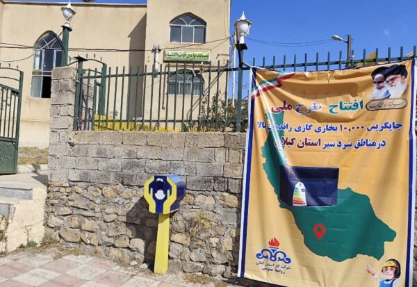 گیلان گرمتر با تدبیر انرژی؛ آغاز فصلی تازه در مدیریت مصرف گاز